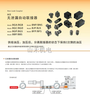 日本考世美KOSMEK无泄漏自动联结器BFP220-0;BFS220-0