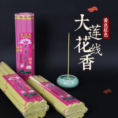 Indoor micro-smoke large lotus incense burner, Buddhist incense for home altar, temple incense burner, incense for worship