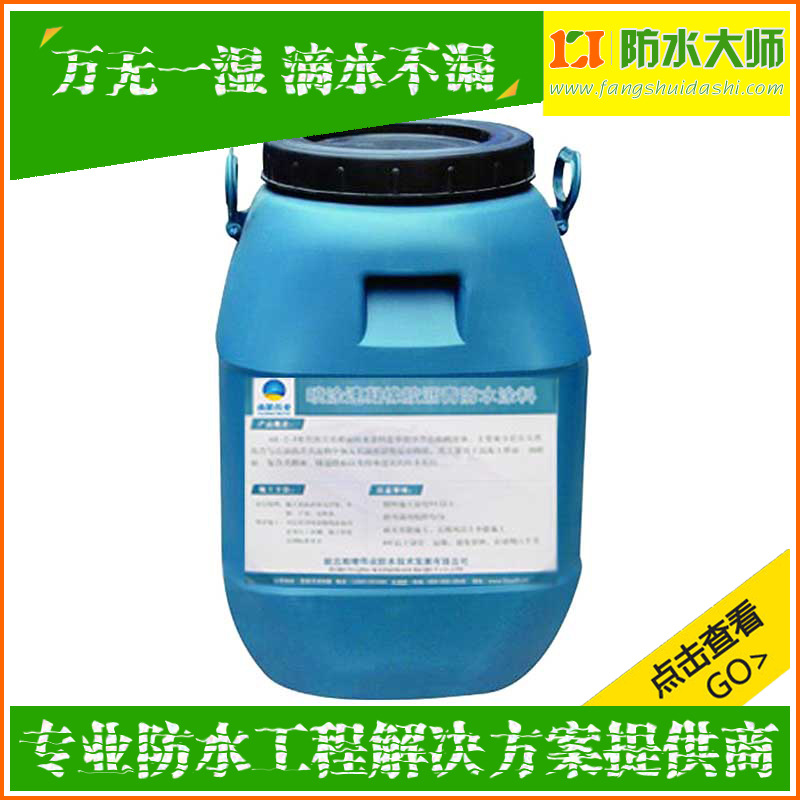 PB-II桥梁防水涂料价格实惠