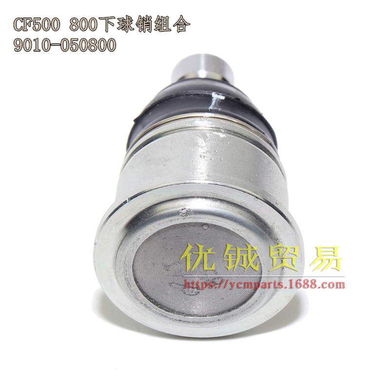 CF500 800 下球销组合 9010-050800 25