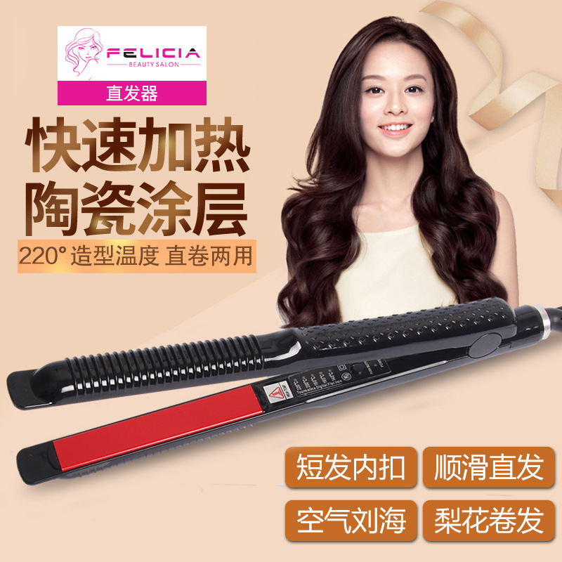 厂家直销批发卷发器直发梳子迷你烫发器直发器两用烫梳