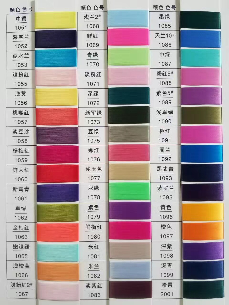 原液着色切片纺黑色预网DTY    规格150D/288F   等级 优等