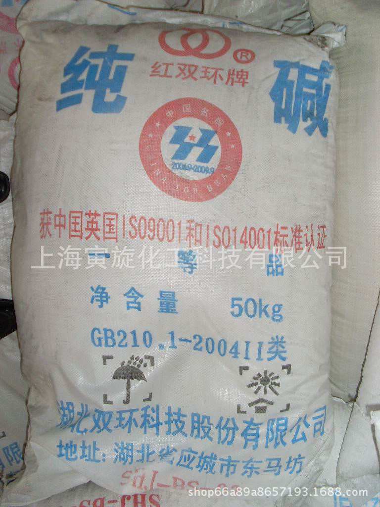 厂家 山东海化轻质纯碱(碳酸钠)工业级 苏州无锡上海吴江昆山