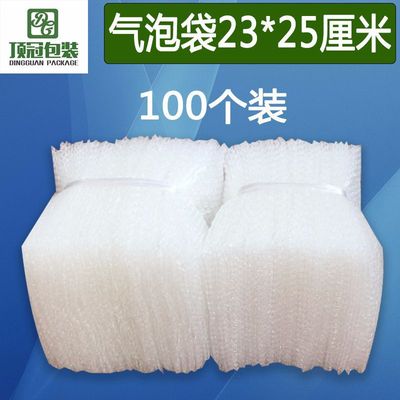 气泡袋23*25cm全新料泡泡袋现货泡泡包装袋防震汽泡袋批发100个