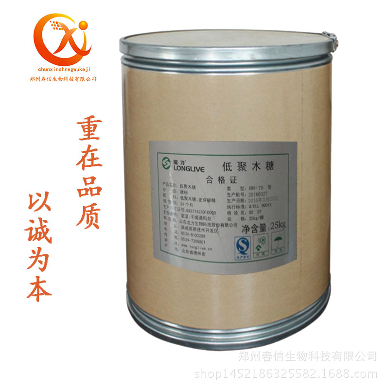 廠家供應 低聚木糖食品級 食用甜味劑 低聚木糖 1kg起批