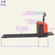 供应2吨2米长地牛搬运车 全自动液压托盘叉车 站立式电瓶搬运机