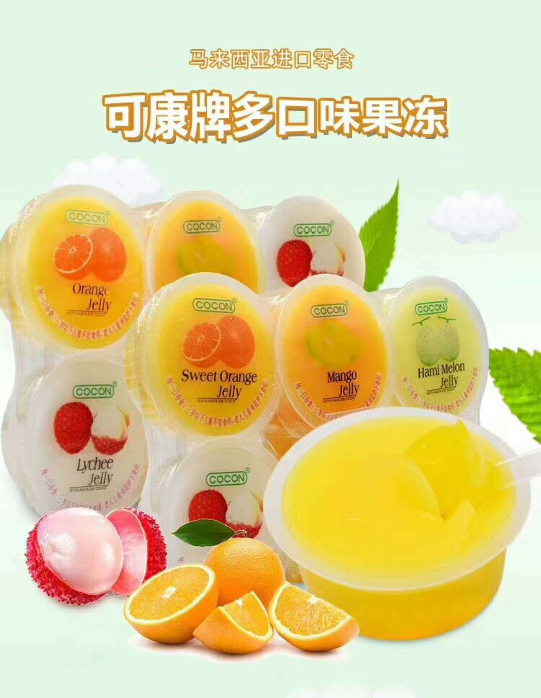 馬來西亞食品可康果凍布丁一板6個裝480g整箱拍16板