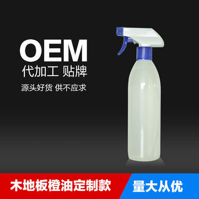 供应木质地板精油、地板地板精油、实木精油、多种l塑料瓶可供选|ru