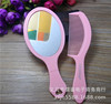 Portable small mirror makeup mirror Xige mirror comb wholesale mirror comb two-piece set hot-selling stall source