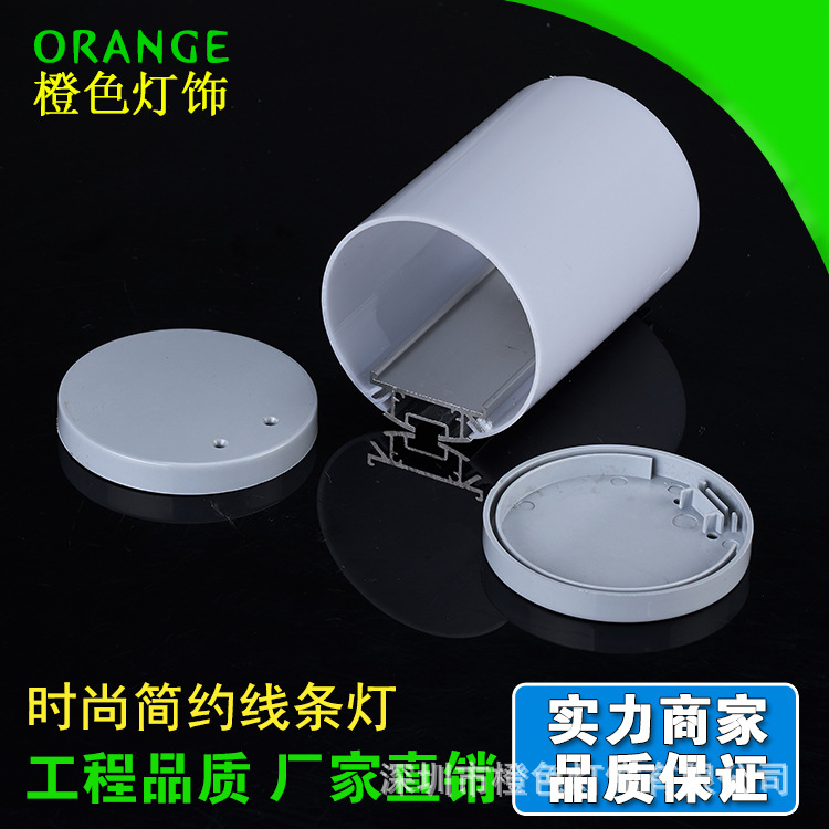 led circular Chandelier Aluminum tank Shell Kit Office Chandelier Shell Cylinder Sling Shell 60mm