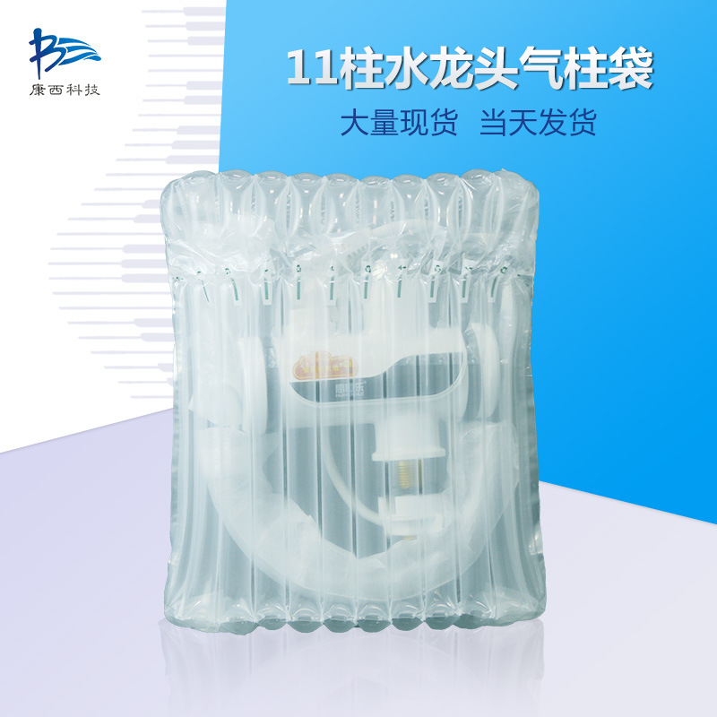 11柱电热水龙头气柱袋缓冲加厚气泡柱包装防震防摔防破损汽柱袋