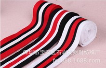 发织织带现货直销3色白黑红间色多彩色横拉丝光棉针织带侧边袖口