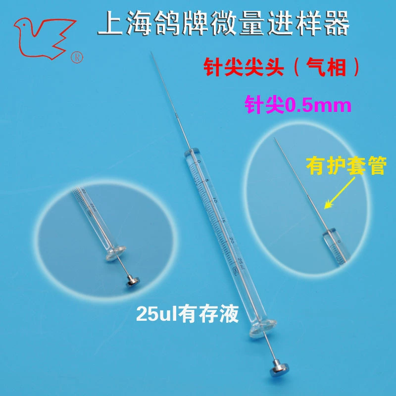 25 микролитров 25ul микро инъекционная игла Shanghai Pigeon бренд микро инжектор Шанхай Guangzheng микро шприц