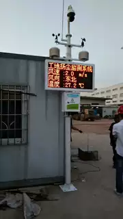 深圳市扬尘在线监测,扬尘监测系统,扬尘监测设备质保一年 含税