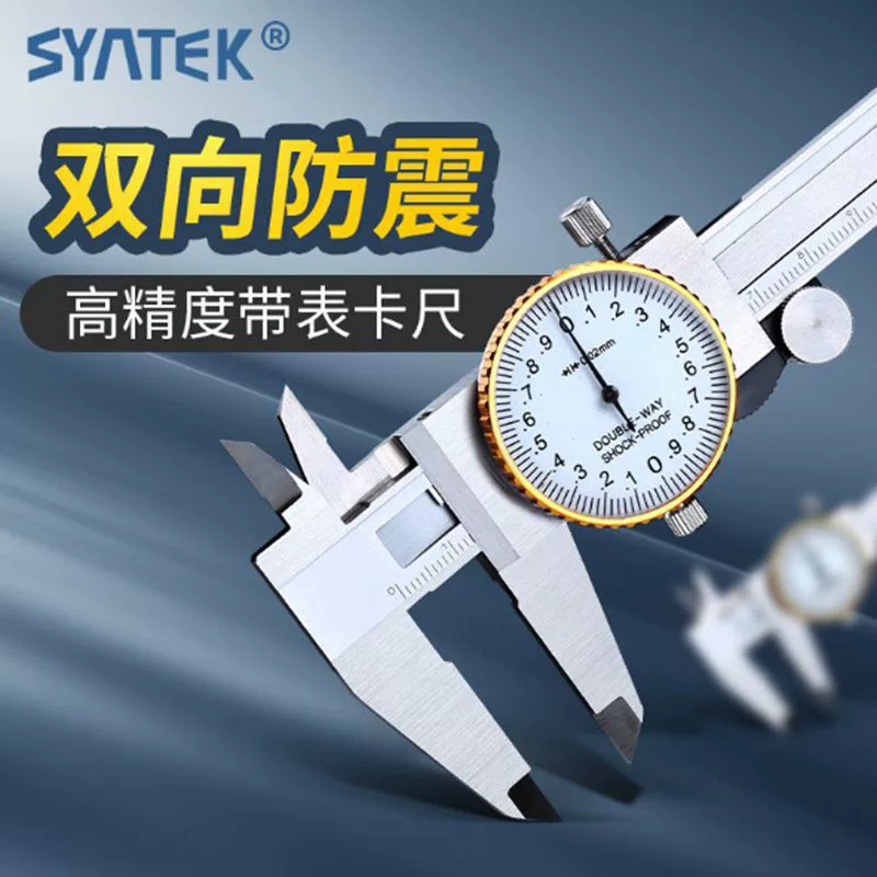 Syntek с таблицой карточка линейка 0-150 индустриального класса высокая точность 0.01 с таблицей нержавеющая сталь песчаный карточная линейка внешний торговый