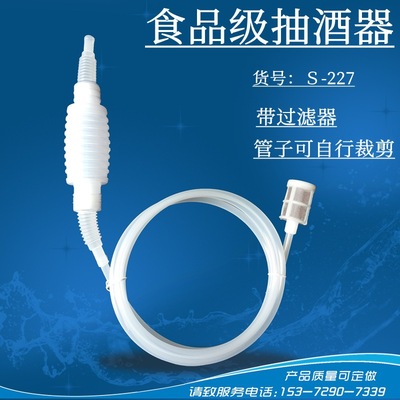 带滤网抽酒　清洗换水器 手动虹吸管 洗沙抽水吸水器|ms