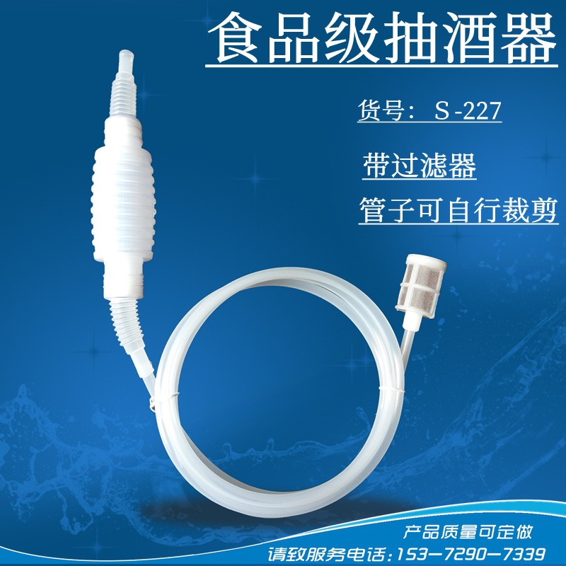 带滤网抽酒　清洗换水器 手动虹吸管 洗沙抽水吸水器|ms