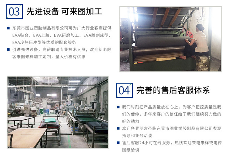 東莞市圖業塑膠制品有限公司-內頁_11