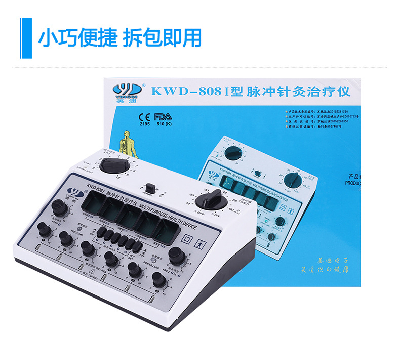 理疗仪英迪790_07