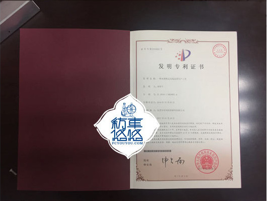 反光线发明证书-2