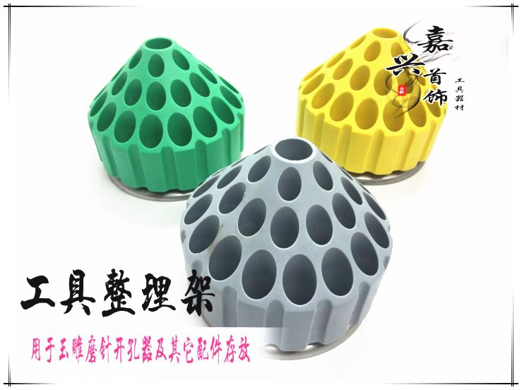 好雕工具整理架玉雕工具盒雕刻磨头磨针窝珠开孔器收纳盒