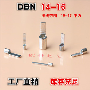 Ƭ�ͽӾ�����DBN14-16�䉺��Ƭ��̖�~�Ӿ���DBN8-14�Ӿ��~����