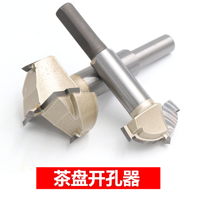 茶盘开孔器 木雕根雕茶几下水孔打孔钻头电钻茶盘刀台阶开孔器