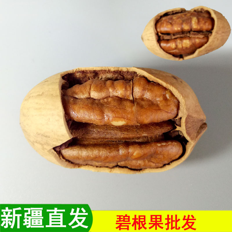 新疆特产碧根果 批发年货长寿果零食坚果500g散装|ms