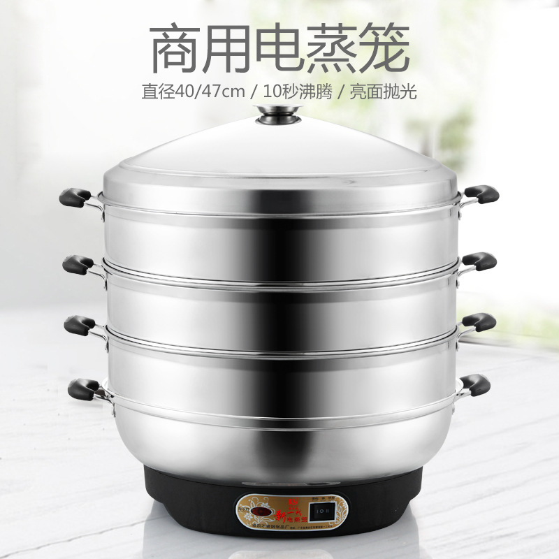 凯丽佳节能电蒸笼40cm 不锈钢电蒸笼多层蒸锅 多功能商用电锅批发