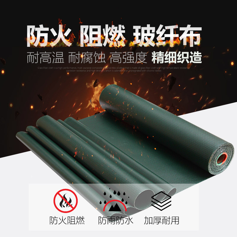 电焊防火布 加厚b1级阻燃玻纤布 防水耐高温布料定制批发|ru