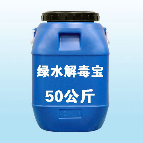 水处理剂 绿水宝 绿水灵 鱼药厂家