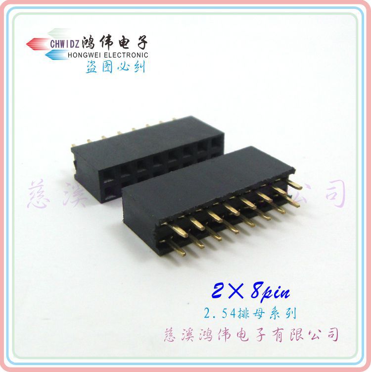 2*8pin厂家直供2.54mm排母连接器PCB板对板杜邦接插件