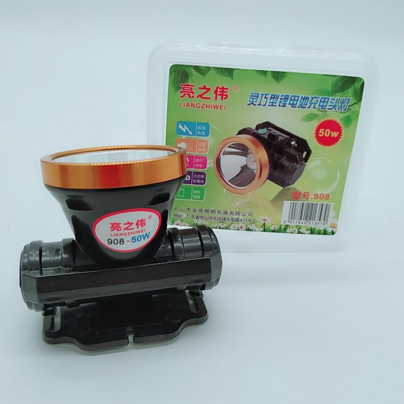 LED锂电池 亮之伟908 露营强光头灯 夜钓 探照家用头戴式充电头|ms