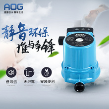 AOG家用屏蔽泵热水循环泵热水器太阳能静音全自动大功率暖气增压