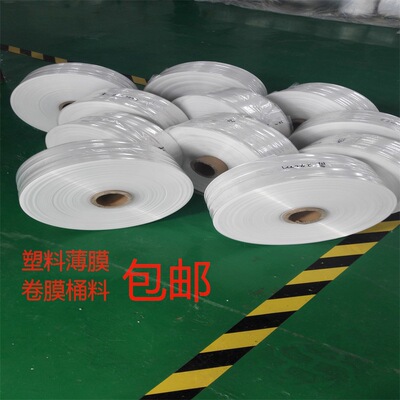 Wholesale custom PE high pressure Plastic film Tube material Roll film white transparent low density polyethylene Film LDPE Membrane