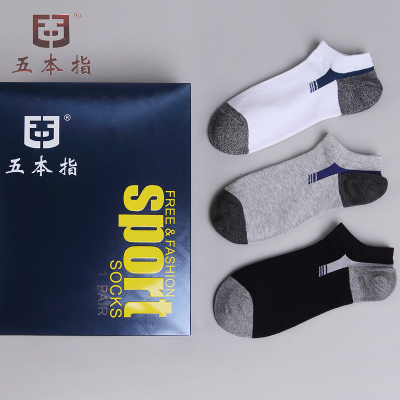 E-commerce supply spot wholesale Tmall brand socks tightly combed cotton men's boat Socks direct ultra-low tube cotton socks