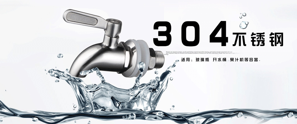 304 stainless steel wine bucket faucet, beverage juice boiling water bucket faucet, glass wine jar faucet, coffee faucet undefined