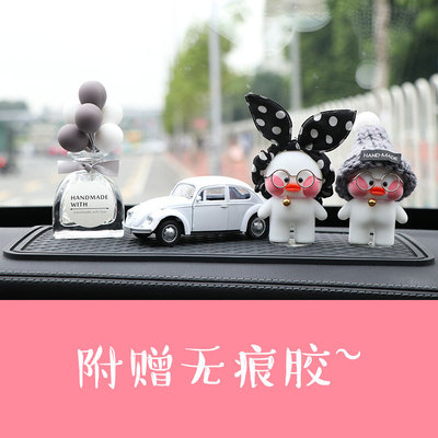 Car jewelry creative decoration net Red duck flocking cute little doll in the console decoration balloon decoration women