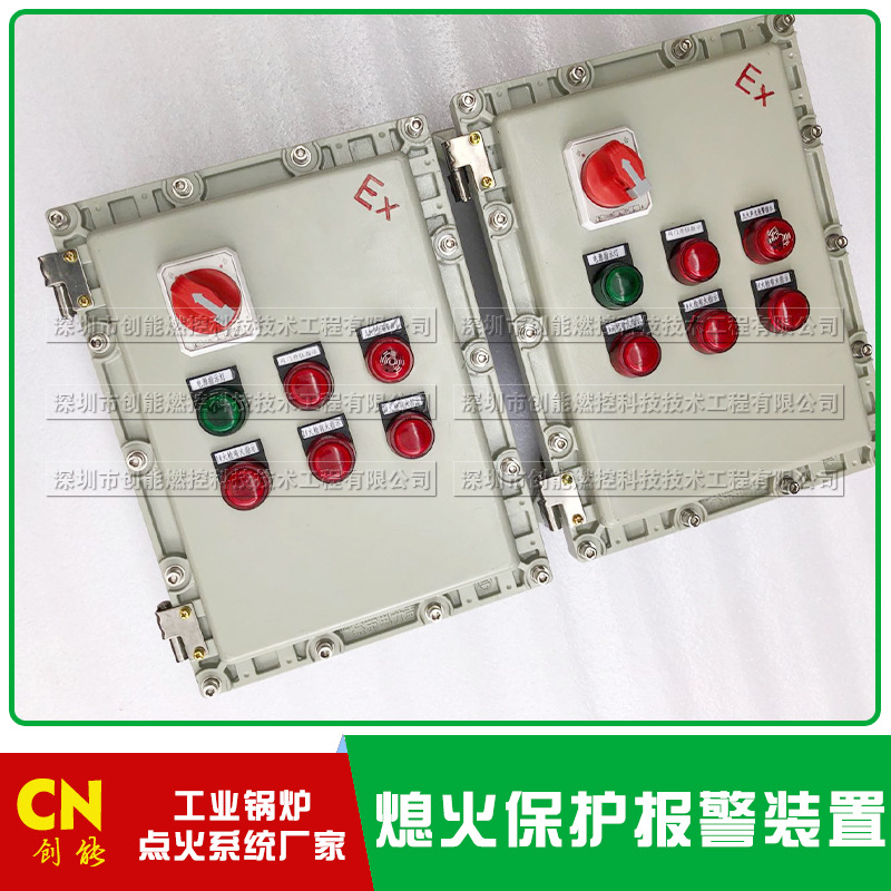 熄火报警箱 烤包器灭火联控装置 熄火保护报警控制箱