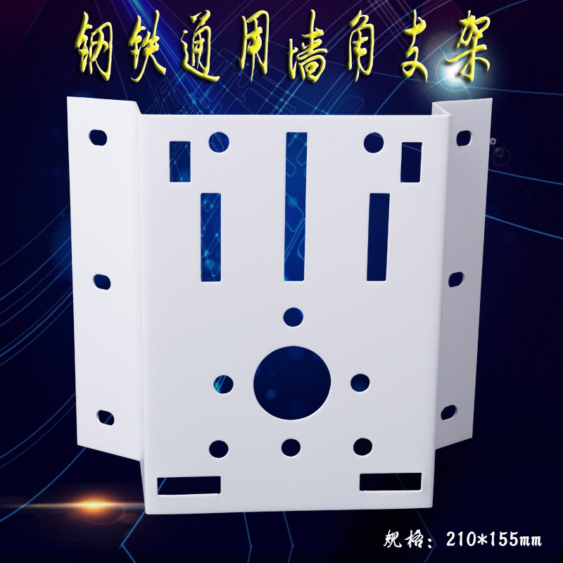 监控墙角支架90度海康大华枪机球机通用墙角支架角装多孔位2.0厚