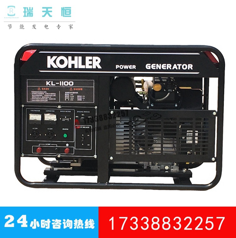 10kw科勒汽油发电机组12kva科勒汽油发电机KL1100/KL3135三相单相