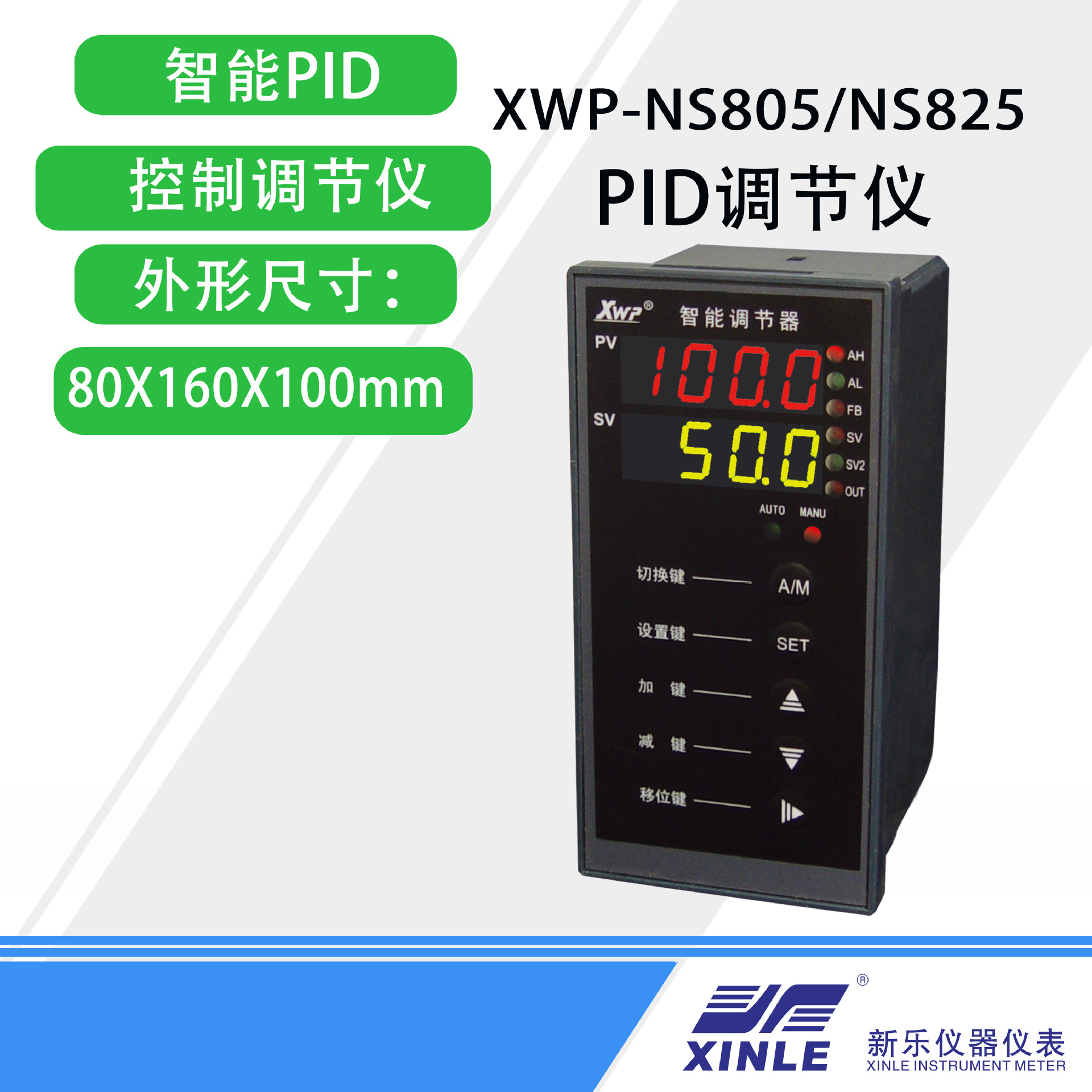 XWP-NS805 intelligence PID Control regulator pid Regulator