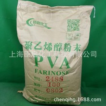 聚乙烯醇粉末聚乙烯醇2488（80-100目）粉末细度均匀适合单独溶解