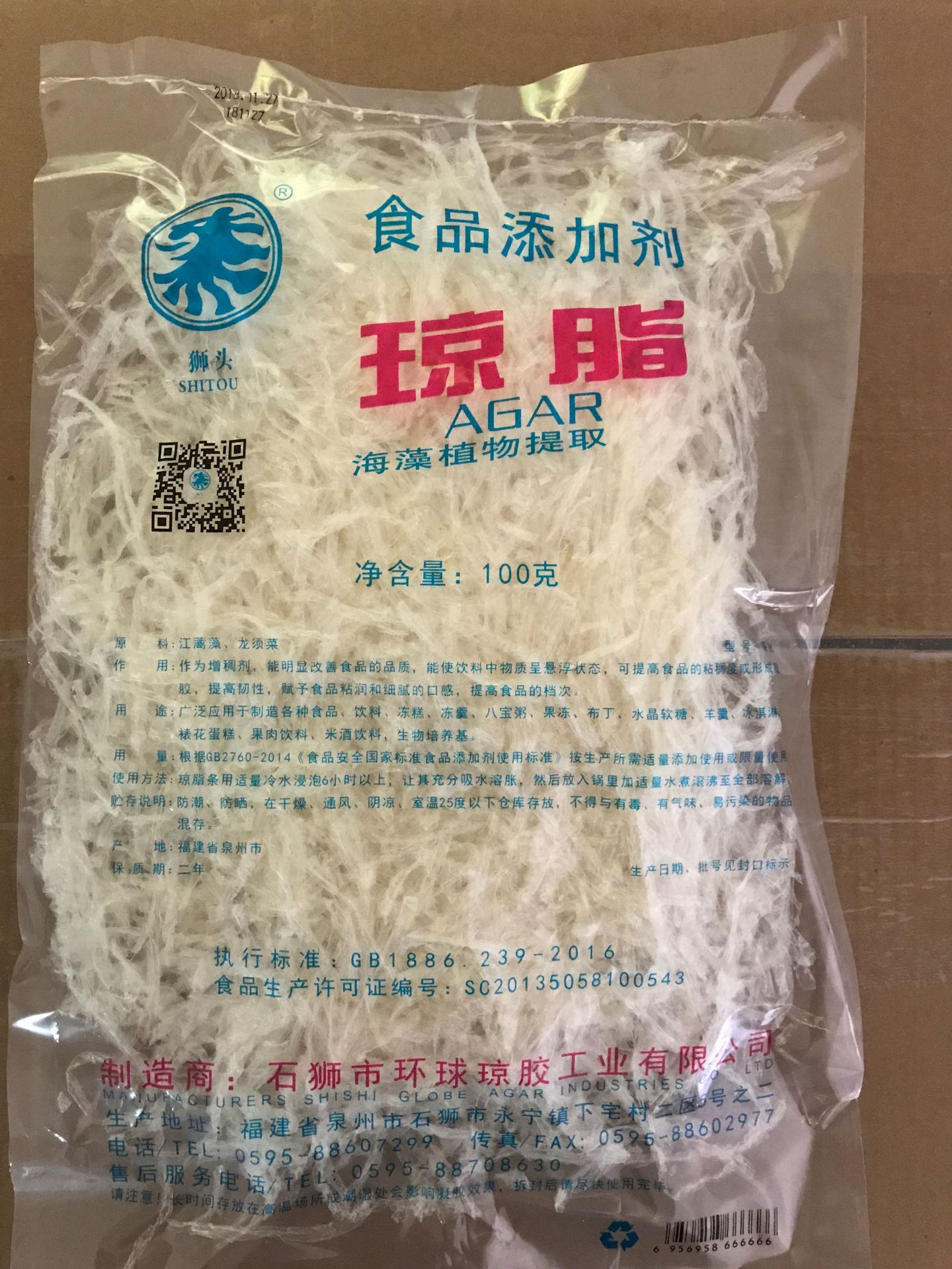 狮头牌100G装食品级琼脂、琼脂条 环球琼胶厂家现货批发 量大优惠