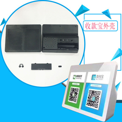WeChat Paypal Cash Register sound Plastic Case Collection Artifact Broadcast Reminder sound Public mode Nesting