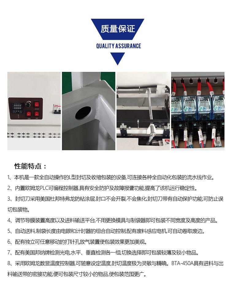 全自动塑膜机中文4