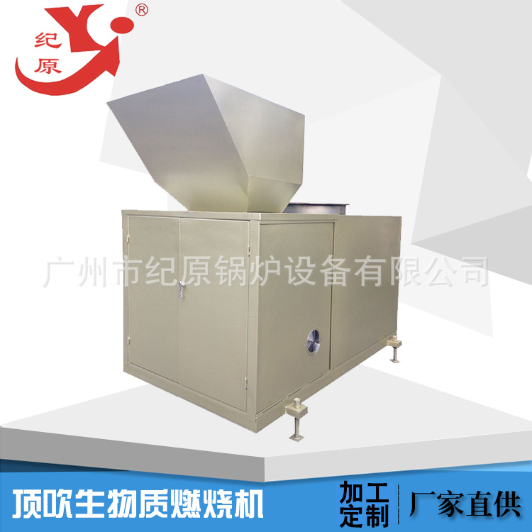 供应涂装电镀电泳烤漆流水线专用 顶吹生物质燃烧机 厂家直销