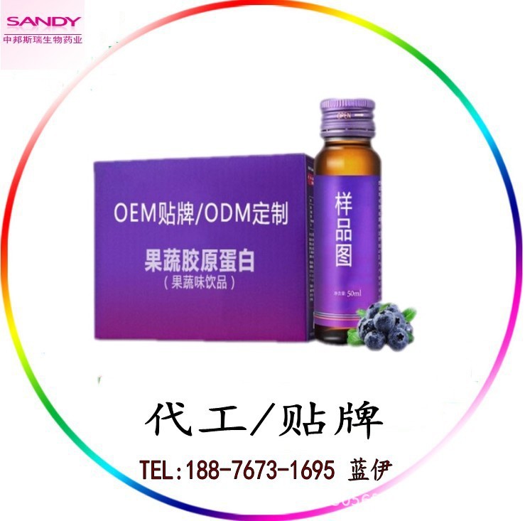 果蔬胶原蛋白_conew3