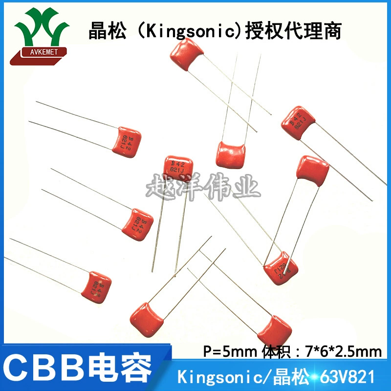 Пластинчатый конденсатор Jingsong CBB 63V821 KCQB1J821JF из металлизированной фольги?