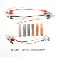 Fun diy handmade potato fruit power generation science experiment material package science and technology small production steam teaching aids wholesale